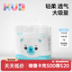 可優(yōu)比（KUB）BB熊很柔軟紙尿褲嬰兒超薄透氣褲尿片新生兒尿不濕 3XL 24片 很柔軟嬰兒褲型紙尿褲