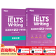 新東方直通雅思專(zhuān)項突破IELTS雅思閱讀口語(yǔ)聽(tīng)力寫(xiě)作專(zhuān)項訓練入門(mén)自學(xué)雅思實(shí)戰突破書(shū) 寫(xiě)作專(zhuān)項突破