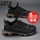 LRTH輕奢牛皮男鞋春季新款老爹鞋男士運動(dòng)鞋子男防滑休閑鞋內增高鞋男 黑色-增高8cm 41