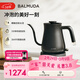 巴慕達（BALMUDA）電熱水壺燒水壺高端手沖咖啡壺3分鐘快速燒水不銹鋼沖茶壺咖啡師專(zhuān)用壺禮物推薦 黑色