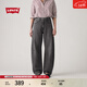 Levi's【補貼改褲】李維斯新款美式休閑女士BARREL高腰寬松錐形牛仔褲 灰色 27 (31)