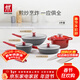 雙立人（ZWILLING）鍋具套裝平底鍋煎鍋家用不粘鍋炒菜鍋琺瑯鍋蒸鍋奶鍋廚具鍋具全套 【有鈦新升級】鍋色添香廚具 8件套