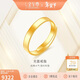 金至尊黃金戒指男女同款情侶結婚光面活口999足金情人節禮物計價(jià)6.74克