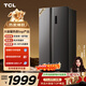 TCL 650L對開(kāi)門(mén)冰箱超大容量大冷凍家用電冰箱雙變頻一級能效節能風(fēng)冷無(wú)霜深冷速凍R650T3-S國家補貼