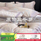 水星家紡真絲四件套床單被罩天絲棉A類(lèi)母嬰級面料高端提花被套床品 尤朵-蕓粉 【A類(lèi)母嬰級面料】 2.0m四件套 床單款 被套220*240
