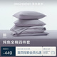 亞朵星球 新款 純色全棉四件套 100%精梳棉 母嬰級面料 淡紫-1.8床-床笠款