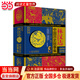 【團購更優(yōu)惠】當當正版童書(shū) 林漢達中國歷史故事集（珍藏版） 春秋戰國西漢東漢三國故事文學(xué)歷史名著(zhù)知識中小學(xué)生三四五六年級語(yǔ)文閱讀與寫(xiě)作課外閱讀書(shū)籍 林漢達