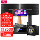 山水（SANSUI）PK09專(zhuān)業(yè)ktv音響K歌 會(huì )議 大功率家用家庭電視卡拉OK套裝 家庭環(huán)繞影院電視重低音炮K歌音響 【推薦】山水PK09+功放+話(huà)筒+點(diǎn)歌機+低音炮