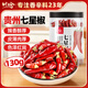川珍七星椒130g罐裝 干辣椒特辣小米椒貴州滿(mǎn)天星朝天椒川菜香辛調料