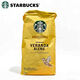 星巴克美國進(jìn)口黃金綜合咖啡豆1130g輕度中度烘焙阿拉比卡咖啡豆1.13kg