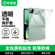 畢亞茲適用2025款小米平板8/8Pro保護殼 小米平板電腦11.2英寸保護套 TPU材質(zhì)四角氣囊防摔 PB640-透明白