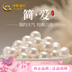 中國黃金（CHINA GOLD）珍珠手鏈散珠串珠手串珠子DIY手工38婦女神節禮物女朋友老婆生日 珍珠散珠-8mm【19顆】