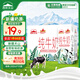 西牧天山新疆純牛奶200ml*10盒整箱裝全脂牛奶兒童學(xué)生營(yíng)養早餐牛奶禮盒裝