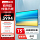 聯(lián)想（Lenovo） 75英寸4K顯示屏 商用純顯示器 無(wú)廣告 無(wú)網(wǎng)絡(luò ) 無(wú)系統 防泄密 超耐用 大屏監視器Z75ftg