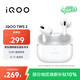 vivo iQOO TWS 2 電光白 55dB旗艦降噪 Hi-Fi級音質(zhì) 44ms全鏈路游戲低延遲 真無(wú)線(xiàn)降噪耳機 藍牙耳機