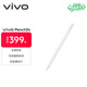 vivo pencil 2s觸控筆
