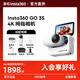 影石Insta360影石【曬單有禮】GO 3S 4K拇指相機 Vlog騎行親子寵物運動(dòng)相機防水防抖攝像機口 標準套裝【曬單返10紅包】 【靈動(dòng)白】曬單返10元紅包 推薦*【128G內存】