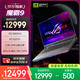 ROG【京東獨家】魔霸9 銳龍9 16英寸 游戲本筆記本電腦(R9 9955HX 16G 1T RTX5070 2.5K 240Hz)