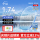 康耐特（CONANT）1.74高折非球面鏡片超薄近視眼鏡男防藍光高端配鏡專(zhuān)用女送眼鏡框 來(lái)架加工 1.74非球透明片