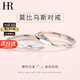 HR赫蓮娜莫比烏斯情侶戒指求婚結婚對戒情人節生日禮物送女友老婆 簡(jiǎn)約版