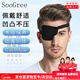 SooGree遮蓋單眼罩男女眼鏡配件弱視斜視訓練舒適透氣貼合遮光眼罩 GP1123黑色眼罩右眼