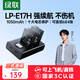 綠聯(lián)LP-E17H適用佳能R50相機電池充電器R50V/R10/R8/750D/200D二代/M6mark2/800D/760D/M3/R100/850D