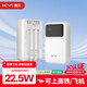 KY康友【3C認證】充電寶自帶線(xiàn)20000毫安22.5W快充可上飛機高鐵移動(dòng)電源 適用蘋(píng)果華為小米手機 白