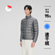 保姆鵝 【95速干絨】男款羽絨服立領(lǐng)外套超輕休閑輕薄速干絨冬[NG2680] 大象灰 L /175/96A