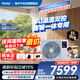 海爾【下單立減15%】中央空調4匹一拖一風(fēng)管機新一級能效全直流變頻AI溫濕精控50平大客廳專(zhuān)用云舒非凡 云舒 4匹 非凡【50平大客廳首選+巨省電】