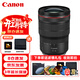 佳能（Canon）RF15-35mm F2.8 L IS USM L級廣角變焦鏡頭 EOS R系統卡口全畫(huà)幅微單相機專(zhuān)用 濾鏡禮包套裝