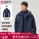 探路者（TOREAD）沖鋒衣男 戶(hù)外三合一抓絨可脫卸兩件套防風(fēng)保暖登山服防寒服外套
