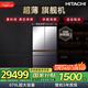 日立（HITACHI）670L多門(mén)冰箱日本原裝進(jìn)口超大容量超薄旗艦機真空保鮮自動(dòng)制冰雙循環(huán)冰晶鏡色R-GW670TC煥新補貼