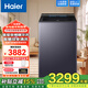 海爾（Haier）波輪洗衣機全自動(dòng)11公斤直驅變頻精華洗雙動(dòng)力防纏繞家用大容量智能投放語(yǔ)音操控除菌螨 BDEV77A7 智慧球免清洗+防纏繞+語(yǔ)音操控+智能投放 波輪