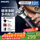 飛利浦剃須刀官方旗艦正品2025年新旋風(fēng)電動(dòng)刮胡刀進(jìn)口刀頭實(shí)用禮物生日送老公男友國家補貼年情人節禮物 【新3系PRO】親膚順滑 靈活貼面