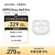 OPPO Enco Air5 Pro【國補到手價(jià)279.65】真無(wú)線(xiàn)降噪耳機入耳式藍牙超長(cháng)續航耳機通用蘋(píng)果華為小米手機