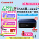 佳能（Canon）E568黑·大印量套裝無(wú)線(xiàn)自動(dòng)雙面學(xué)生彩色噴墨多功能一體機（打印/復印/掃描WiFi學(xué)生作業(yè)/家用）