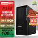 聯(lián)想（Lenovo）ThinkStation P368-C3圖形工作站臺式機 openclaw AI部署14代i5i7i9設計師AI辦公游戲臺式電腦主機 i5-14500【14核2.6-5.0G】 1