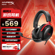 極度未知（HYPERX）颶風(fēng)2颶風(fēng)3二代三代游戲耳機頭戴式 吃雞fps降噪電競游戲耳麥麥克風(fēng)電腦網(wǎng)課 適配三角洲 【颶風(fēng)3】有線(xiàn)丨黑紅丨DTS音效丨性能升級