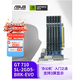 華碩（ASUS） GeForce GT 710-SL-2GD5-BRK-EVO 辦公半高卡設計 家庭娛樂(lè )顯卡