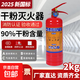 泰銳干粉滅火器新日期新國標車(chē)載滅火器國家消防3c雙認證干粉型 2kg 干粉 家用滅火器