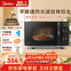 美的（Midea）微波爐烤箱一體機 小型家用20升微波爐  光波加熱 鉆石背板（M1-L201B）