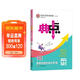 2026春榮德基初中典中點(diǎn)八年級物理下冊 人教版 初中綜合應用創(chuàng  )新題同步訓練課時(shí)作業(yè)本實(shí)驗班提優(yōu)訓練教材必刷題天天練 榮德基
