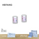 HEFANG何方珠寶閃閃方糖耳釘銀耳環(huán)高級感生日禮物送女友老婆 耳釘-極光色