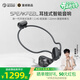 弱水時(shí)砂SpeakFeel開(kāi)放式藍牙耳機 耳掛式智能耳邊音響 HIFI骨傳導概念2.4G低延遲音樂(lè )跑步運動(dòng)健身耳掛 曜石灰 【2.4G收發(fā)器+新一代高通音頻平臺】