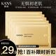 韓束（KanS）黃金蜂窩面膜3.0補水保濕舒緩提亮膚色緊致?lián)峒y淡化細提拉雙膜 黃金面膜5片