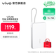 vivo33W 自帶線(xiàn)充電寶10000mAh 纖薄小巧機身 33W疾速閃充 跨品牌快充兼容 一體式快充線(xiàn) 移動(dòng)電源 云峰白