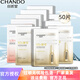 自然堂（CHANDO）安瓶精華面膜煙酰胺蝦青素泛醇酵母面膜女補水保濕修護提亮套裝 安瓶面膜【帶安瓶】50片