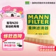 曼牌濾清器（MANNFILTER）空氣濾清器空氣濾芯C27125寶馬5系525Li520Li530Le528Li520i/X1Z4