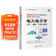 電力電子學(xué)——設計、建模、仿真與控制（電子信息前沿技術(shù)叢書(shū)）