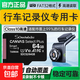 【正品足容量】行車(chē)記錄儀高速內存卡TF存儲卡監控攝像頭無(wú)人機相機儲存卡64G/128G通用內存卡 監控攝像頭高速黑卡 16GB